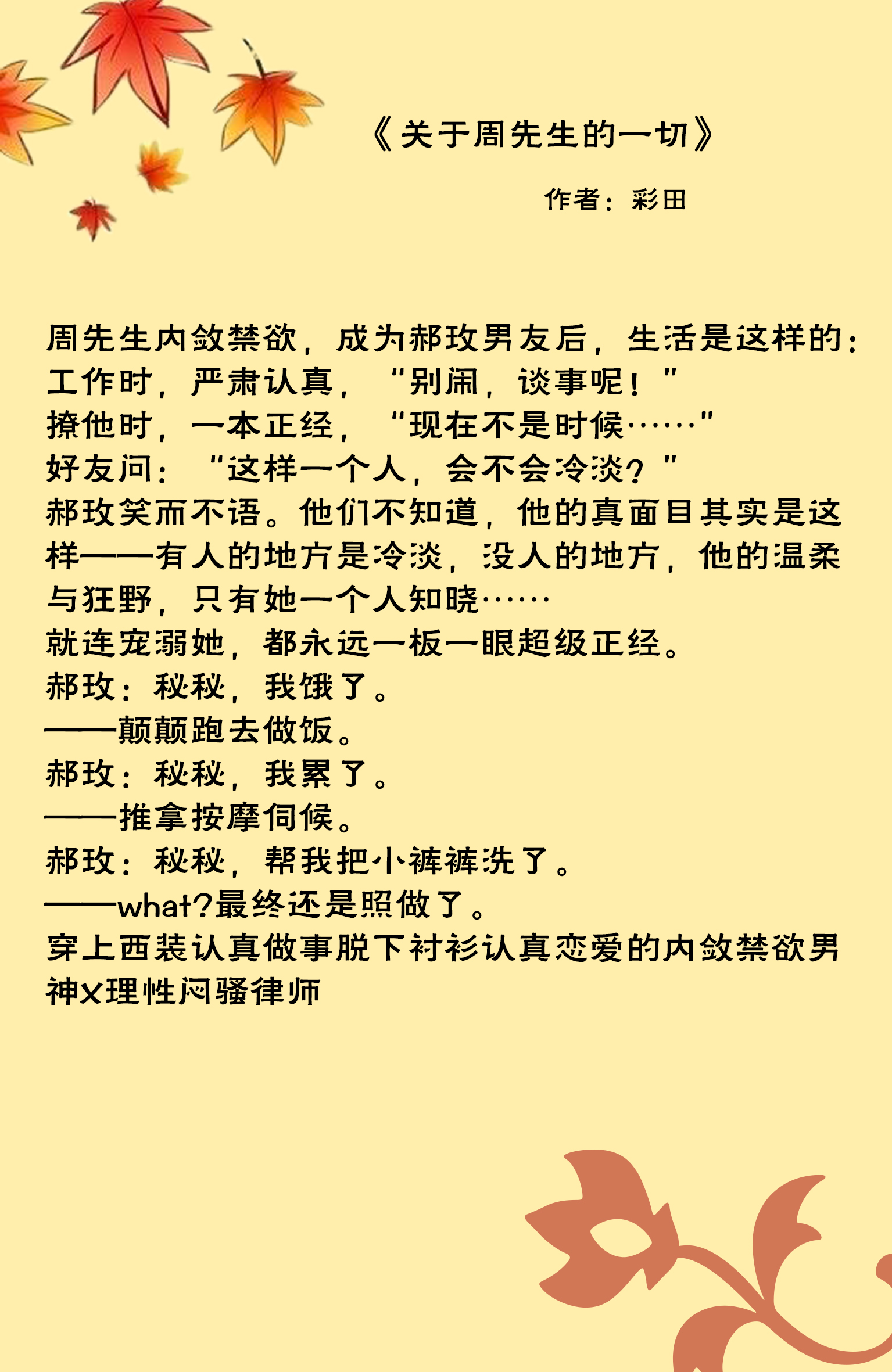 强烈安利！「律师文」《天晴雨成林》《你也有今天》非常好看