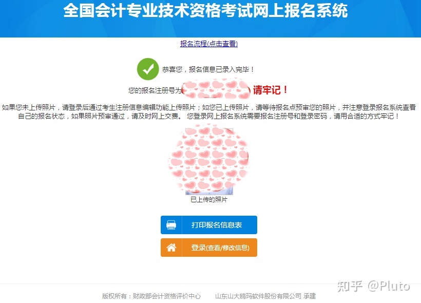 22年初级会计报名流程！超全（附图解），报考初会的友友们快收藏