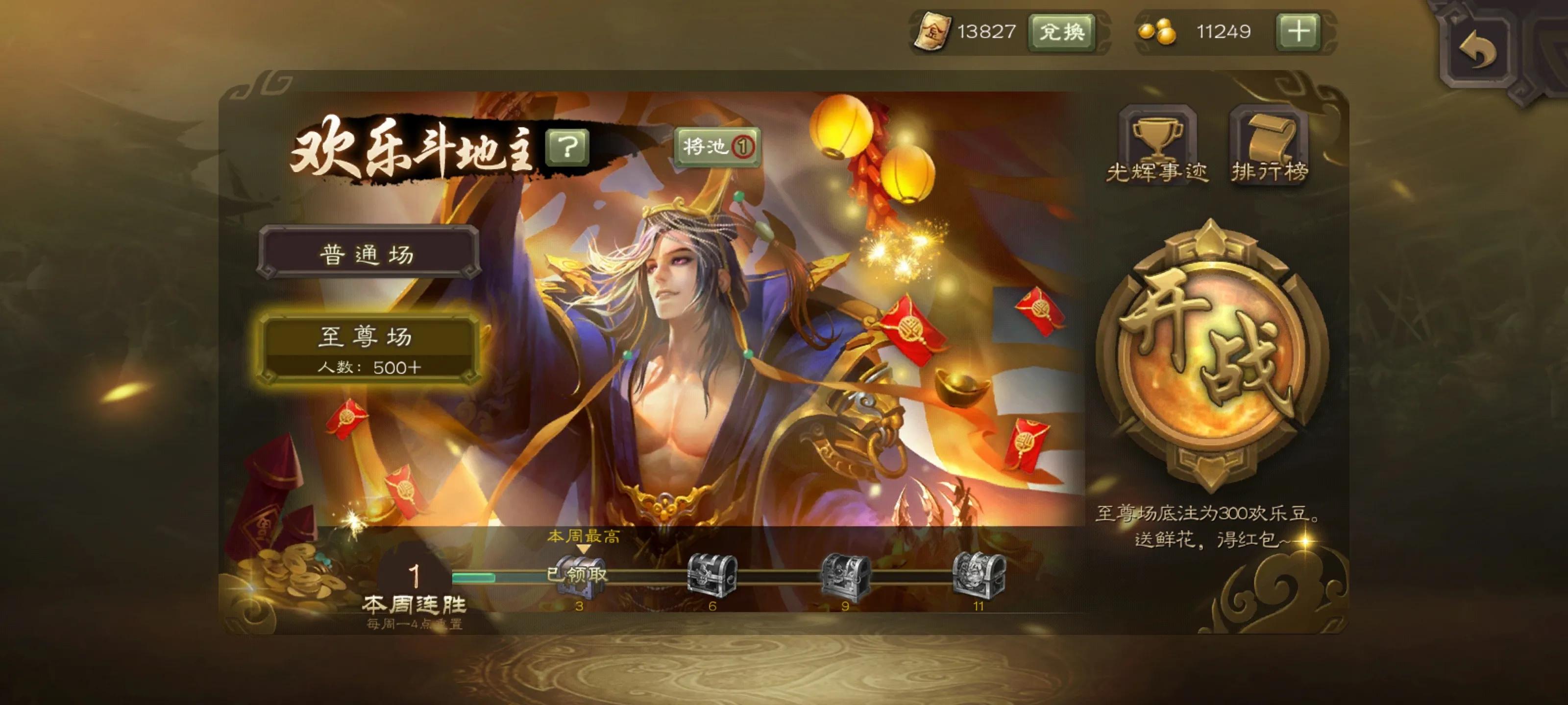 三国杀斗地主基础攻略（武将篇）