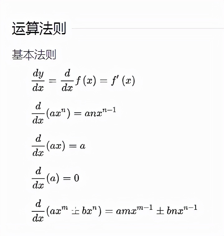 常数的导数是多少（揭秘微分运算中常数的导数为什么是0）