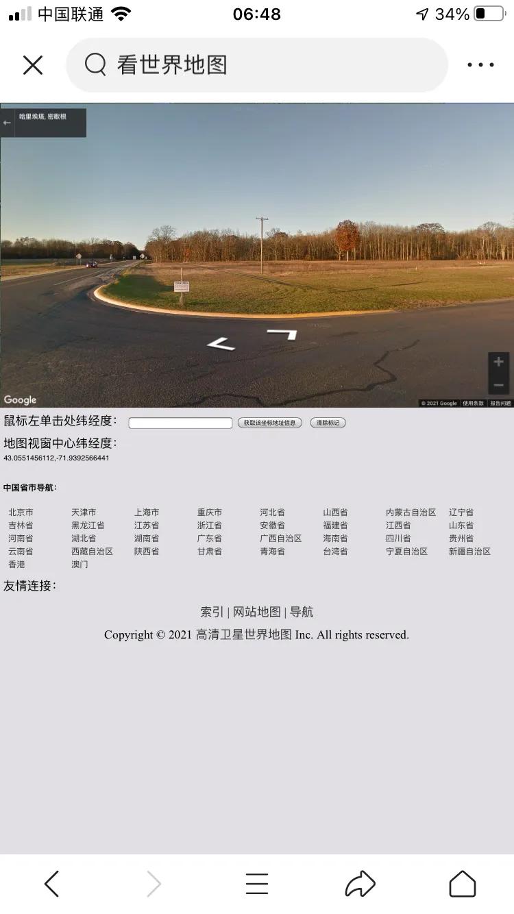 google街景地图怎么用？如何看谷歌街景 最新资讯 第4张