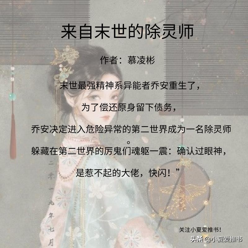 推荐｜六月大家书荒了吗？《辞天骄》《大月谣》建议养肥