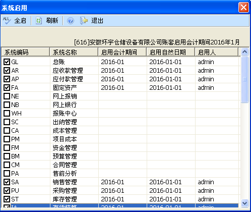 会计小白别再错过了！用友建账详细操作流程，帮你快速上手