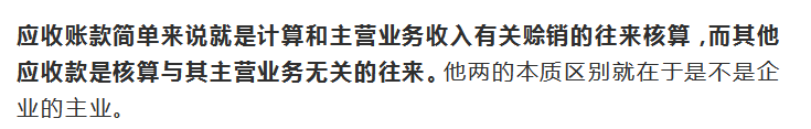 十分容易混淆的10个财务知识，一字之差，谬之千里