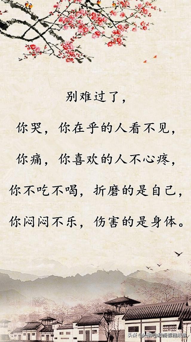 你心烦，心累，心痛