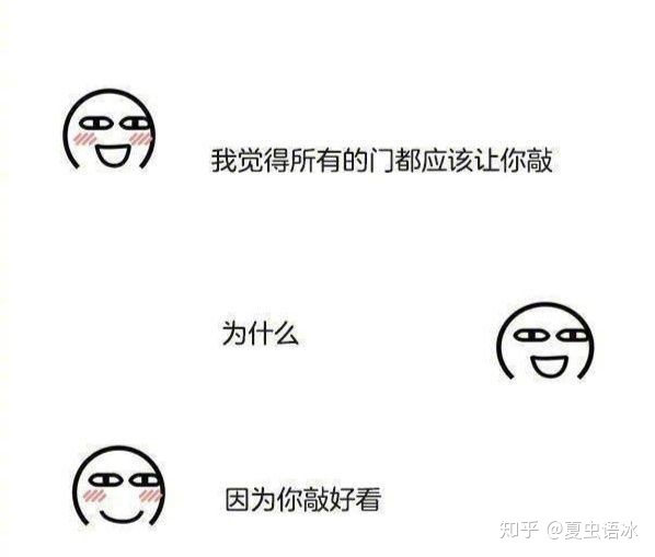 这些很皮的句子，你学到了吗