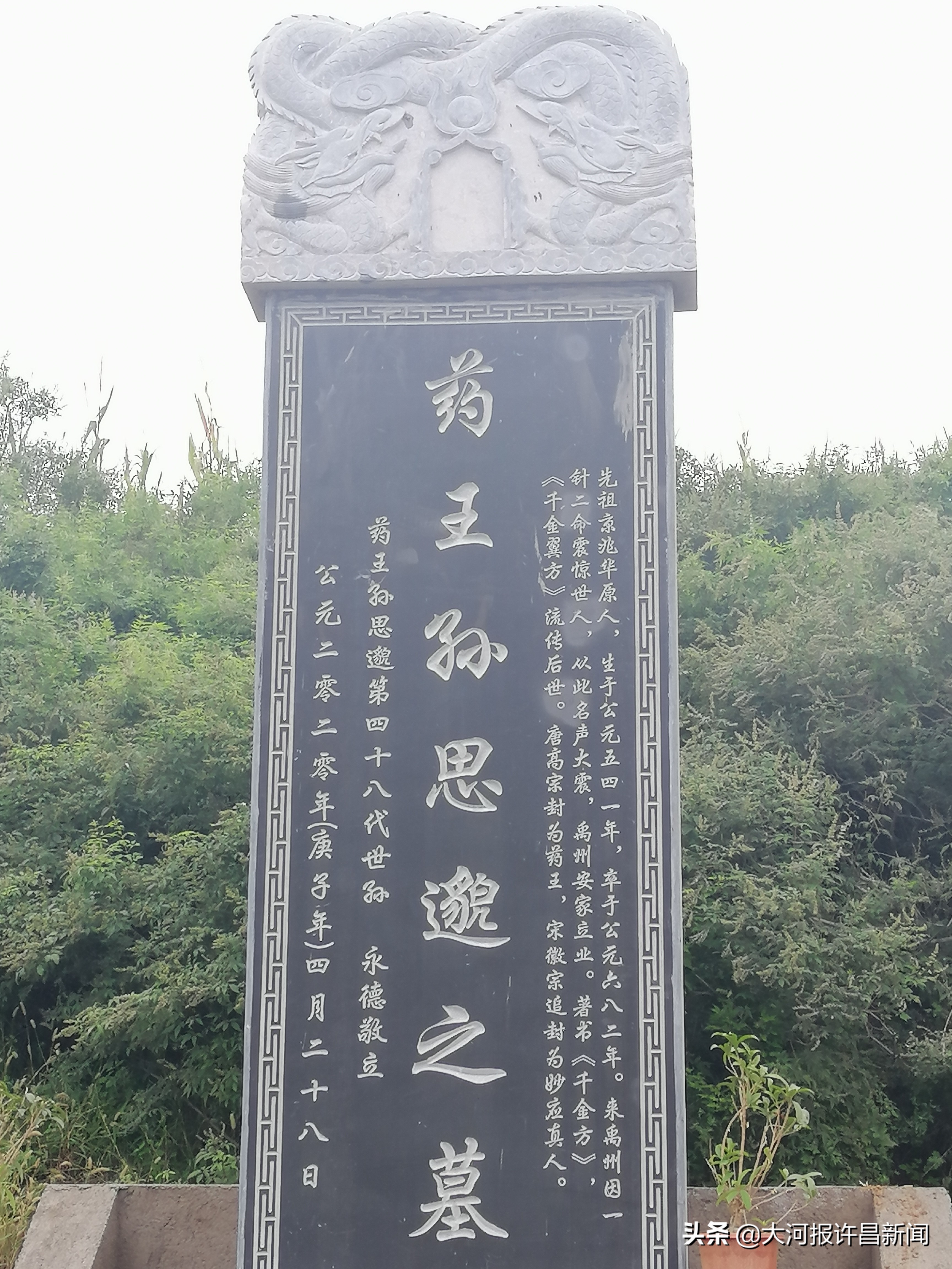 许昌市委宣传部组织集中采访活动，弘扬禹州中医药文化