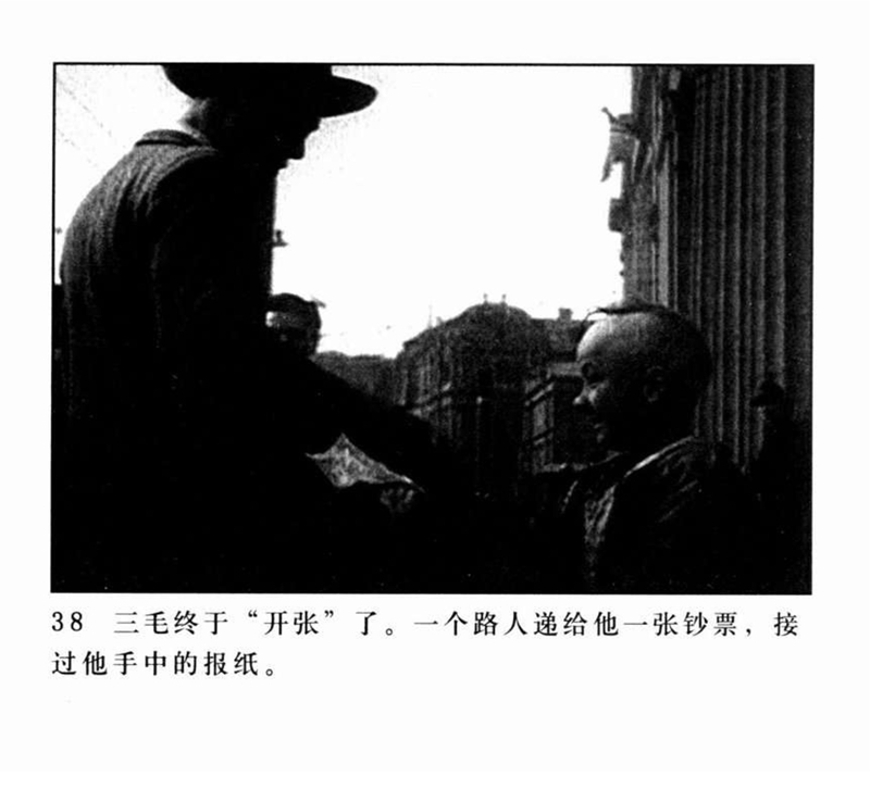 「PP连环画」超经典影片《三毛流浪记》