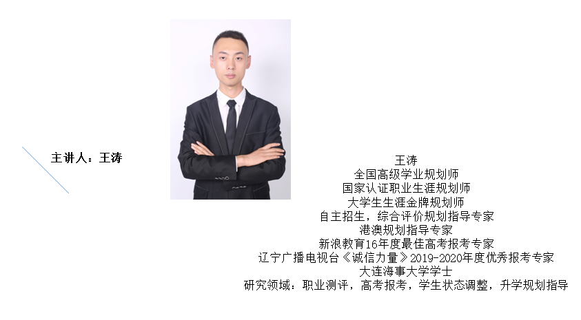 2020中国高考报告发布，回应“新高考怎么考”等问题