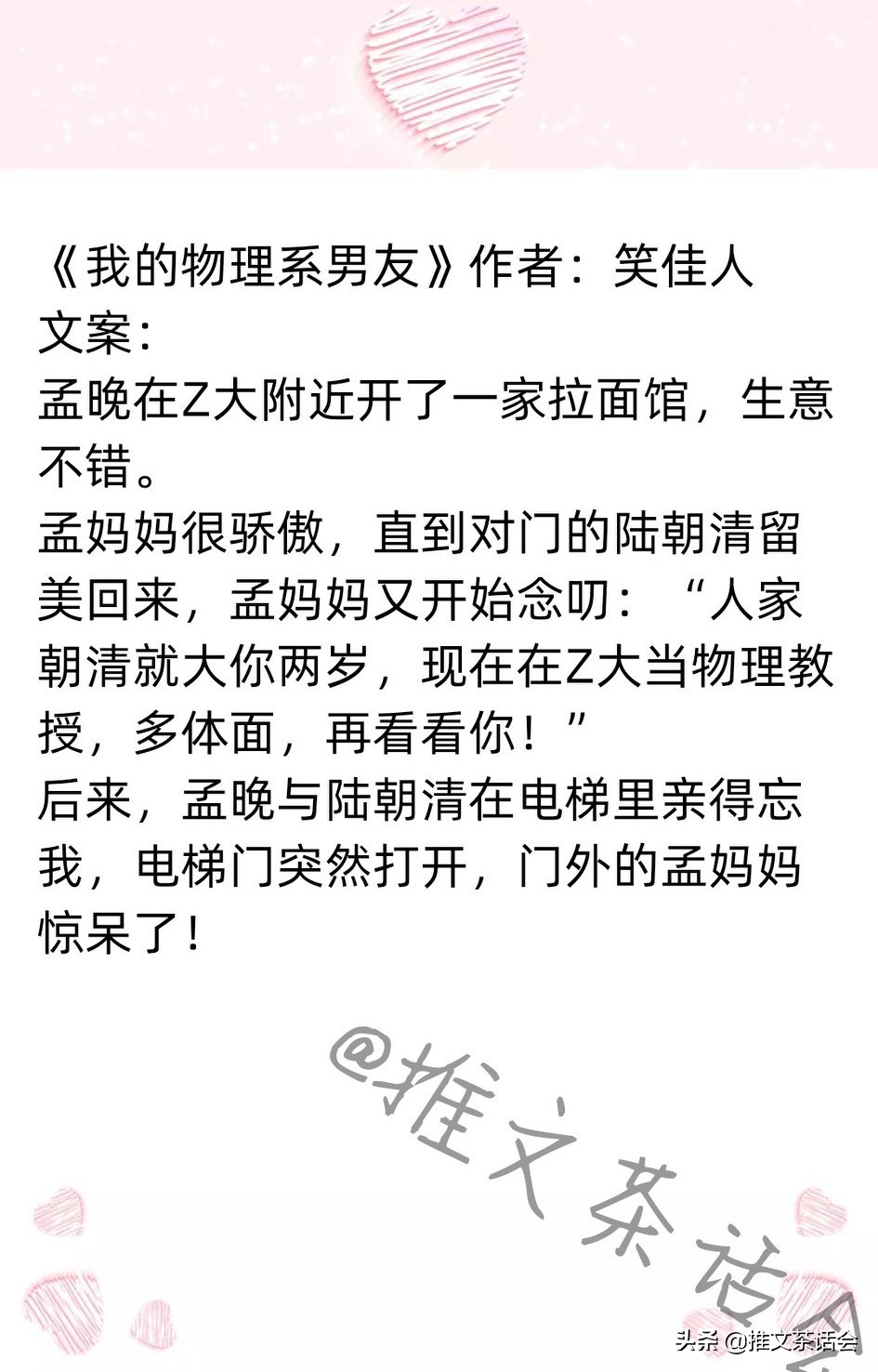 推文茶话会|男主教授文 清冷禁欲撩而不自知 强推《美人宜修》