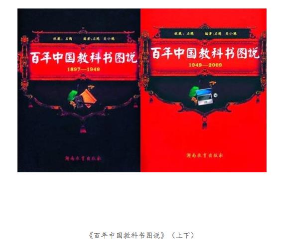 首都师大教育学院石鸥教授研究团队的教科书研究成果走出国门！