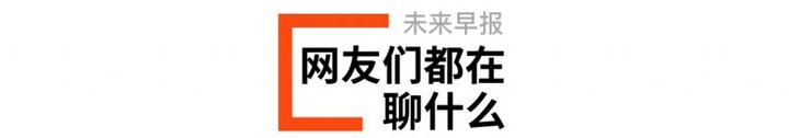 早报|华为P30系列海外开售，多地消费者排队/比特币挖矿将被淘汰