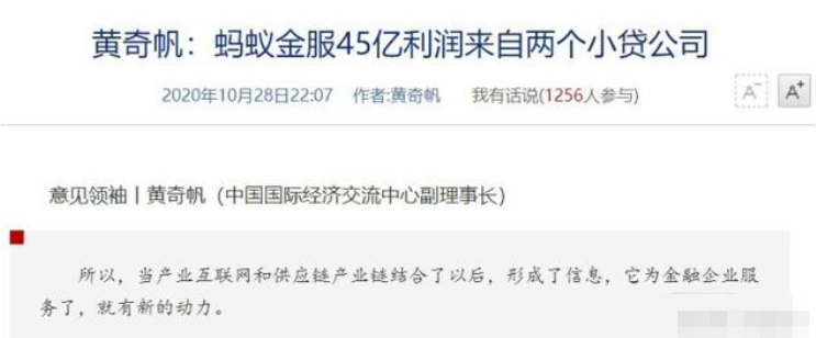 马云抨击的巴塞尔协议里那一条让他这么不爽