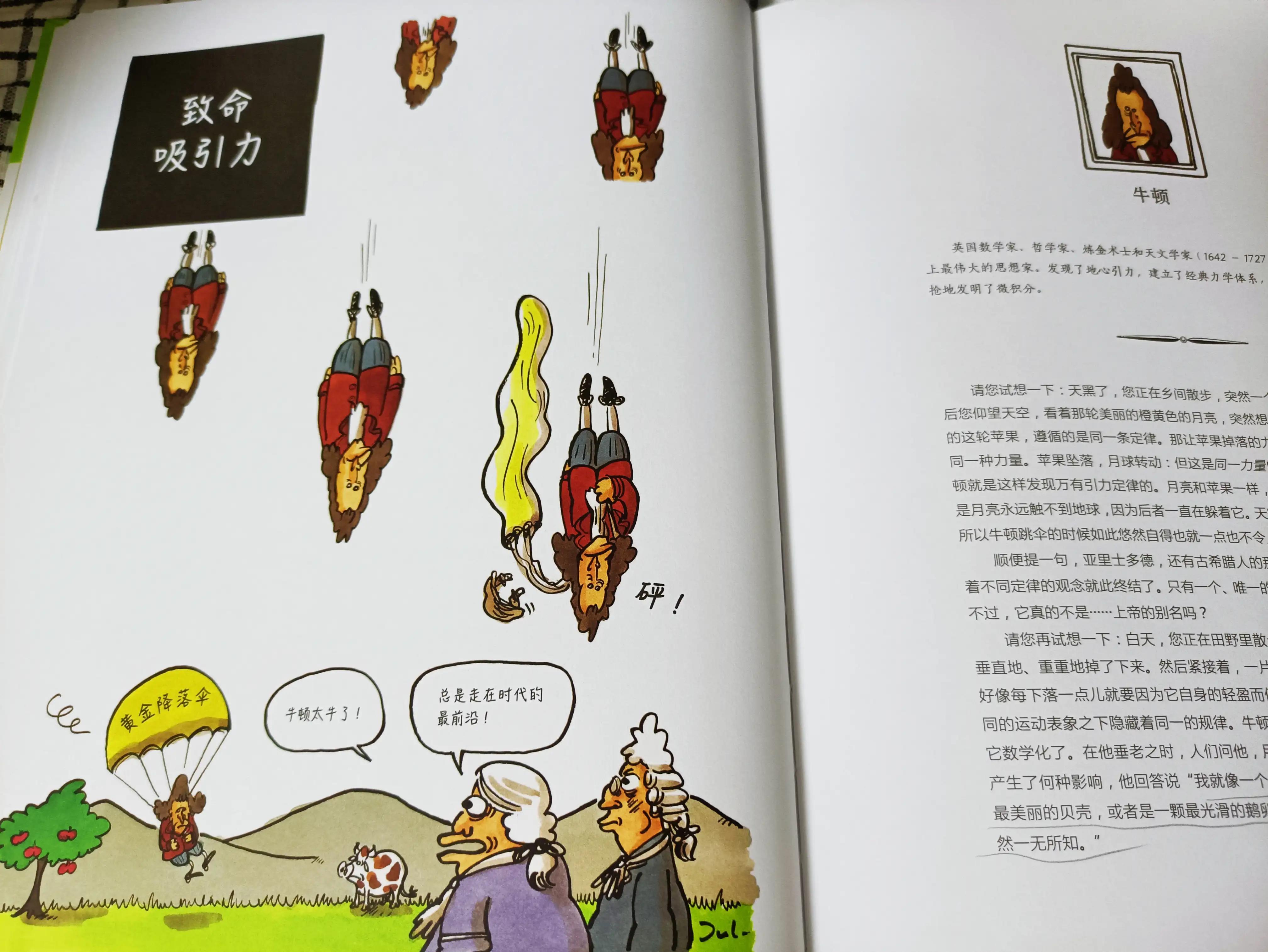 神仙打架！哲学家们的思想大会！名人名言vs内涵漫画