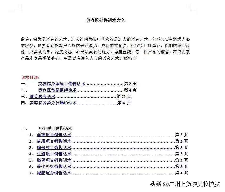美容院收银员财务岗位管理制度