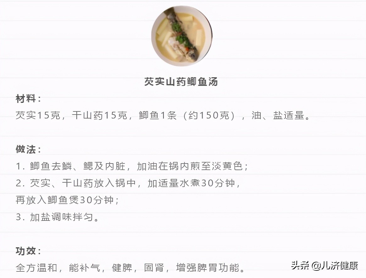 孩子脾虚危害大：中医健脾益气的食疗调理
