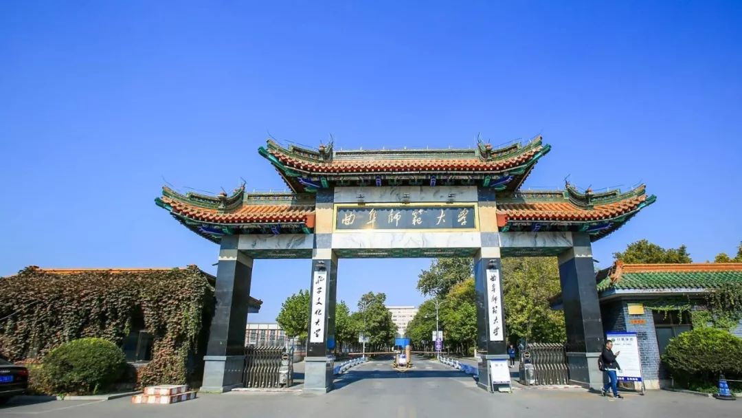 我的母校曲阜师范大学：有光的地方，就有人在学习。