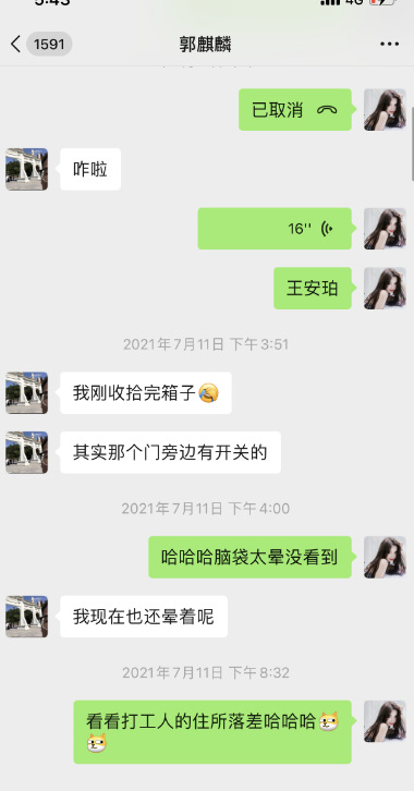 爆料郭麒麟的女网红不但道歉还夸他？说说大林子的人品底牌有多硬