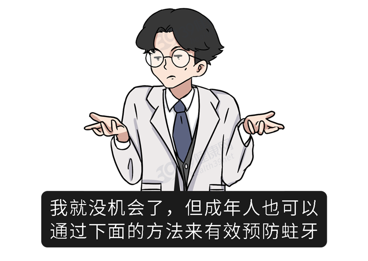 如何护理牙齿，让口腔更健康？记下3个护牙小方法，老了不掉牙