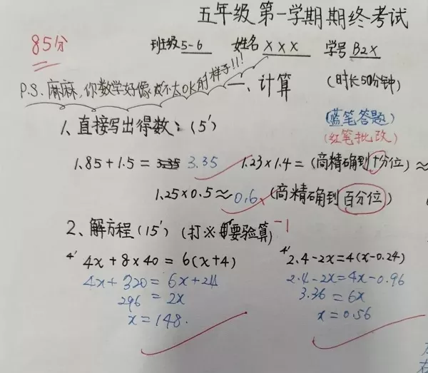 申晨间丨这回轮到家长蒙圈了！上海数学老师让孩子给爸妈出考卷