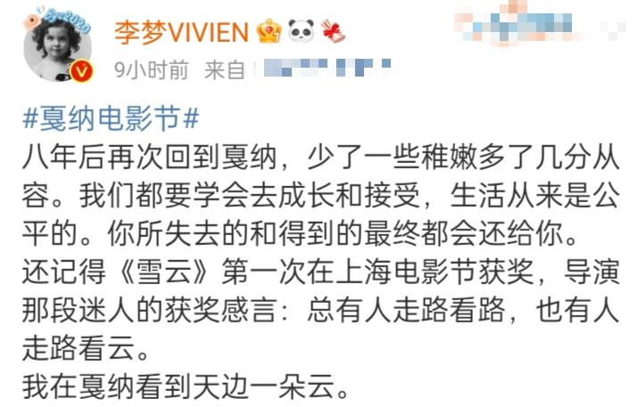 10位戛纳红毯上的国内女星：有人手握作品艳压，有人蹭拍走光出丑
