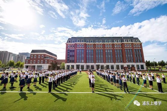 浦东最美的7所小学大PK！颜值爆表