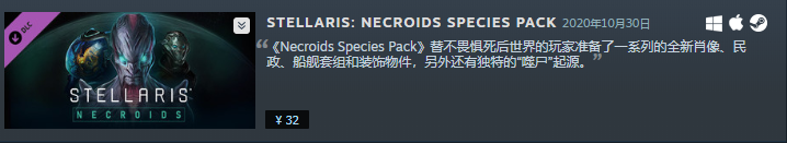 群星DLC买哪个？快来看看这个吧