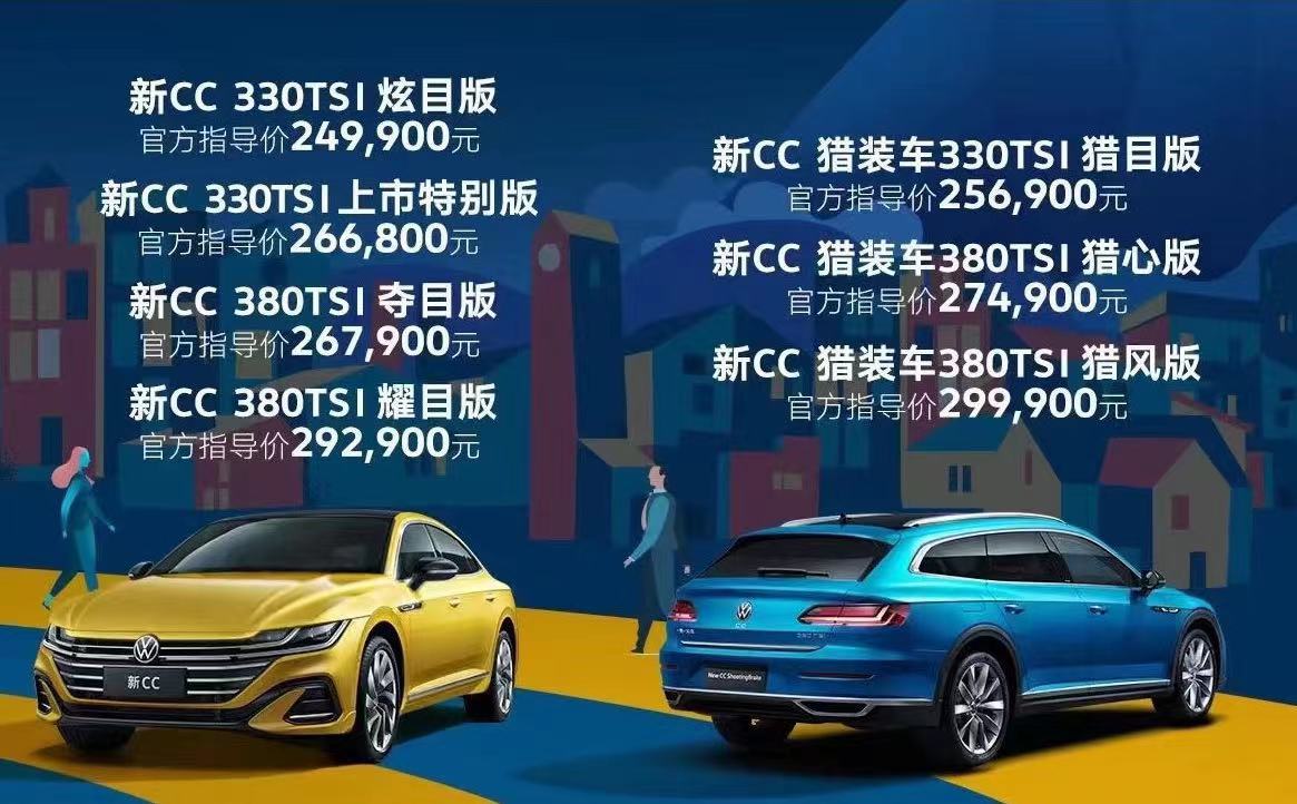 2021款大众Arteon：本该属于最美大众CC的模样