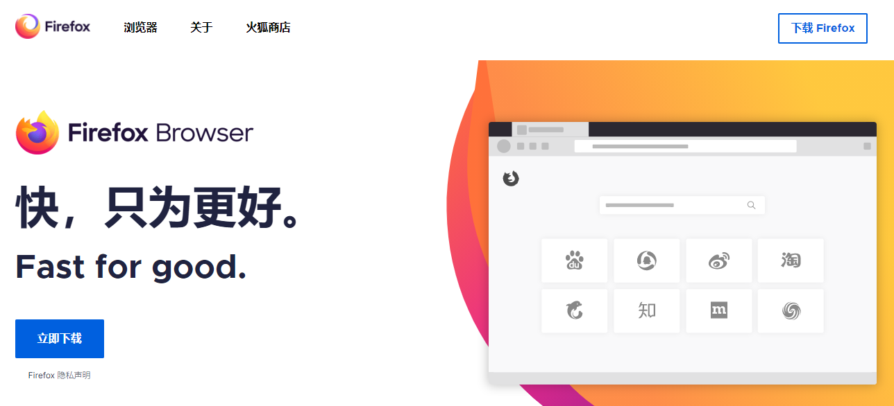 幾款更快更好用的電腦瀏覽器