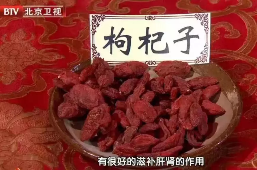 枸杞子吃没有对于，相反会引发酸中毒？这份“忌口清单”，请必须收好