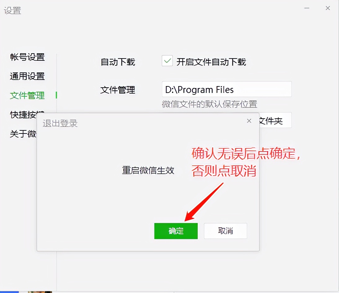 电脑C盘图标颜色变红：聊天记录迁移操作步骤
