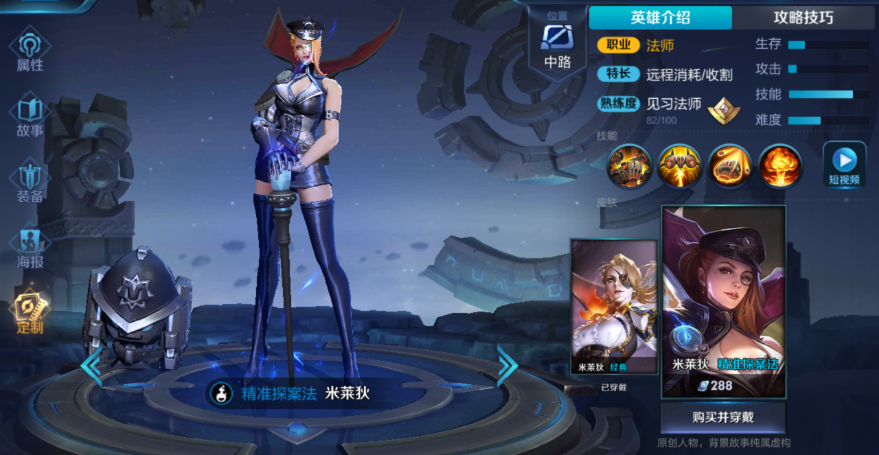 紫霞仙子,露娜皮肤介绍!