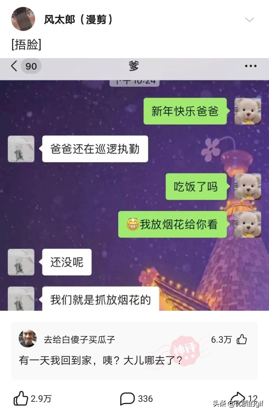 神回复：​友友们，分手了，一人说一句安慰我的话