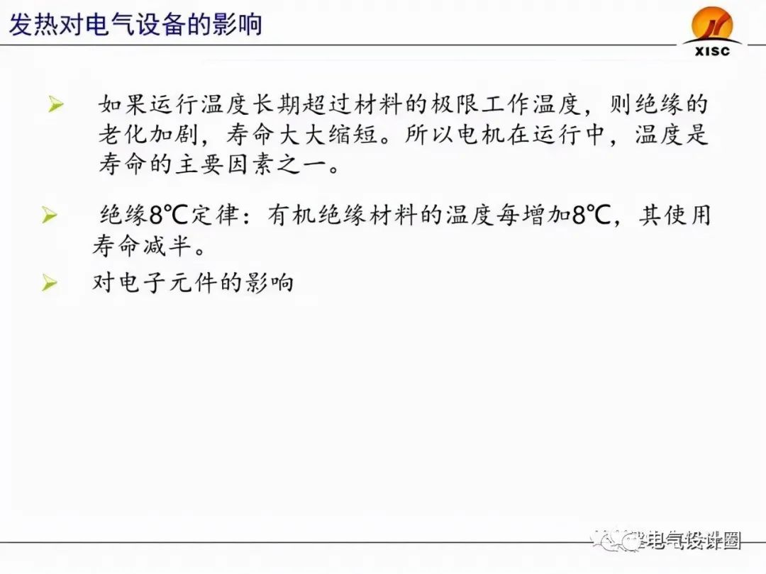 断路器的选择与整定（PPT图文详解），赶紧收藏吧
