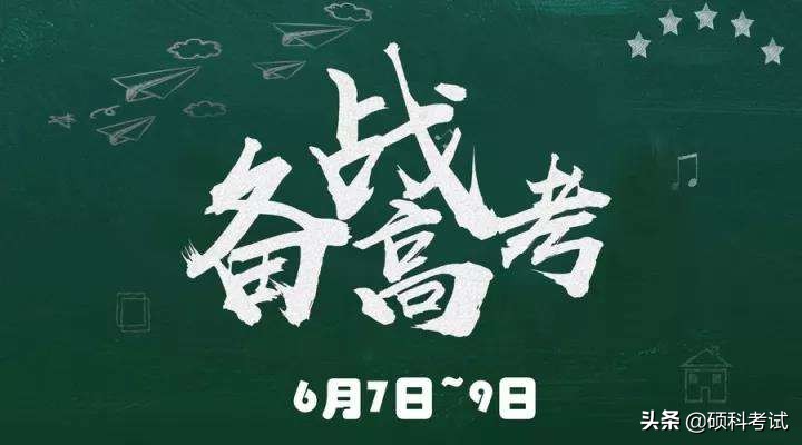 高考不犯困（高考很最效的复习方法）