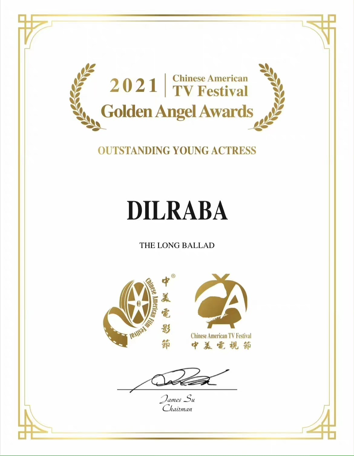 29岁迪丽热巴获金天使奖,对李长歌的诠释到位,粉丝:演员迪yyds