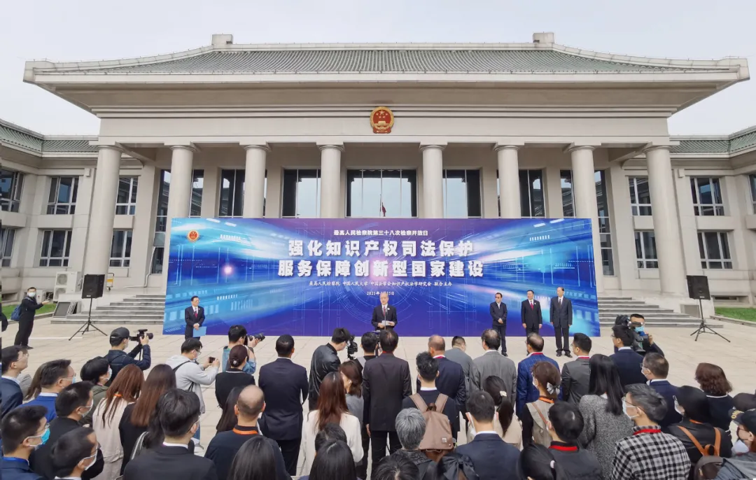 头脑风暴！最高检这场知识产权保护“大讨论”座无虚席