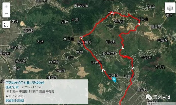平阳麻步吧（平阳麻步沿口七星山古道环线穿越风景如画）