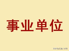 2019江苏南通市人才事务所有限公司招聘5人公告