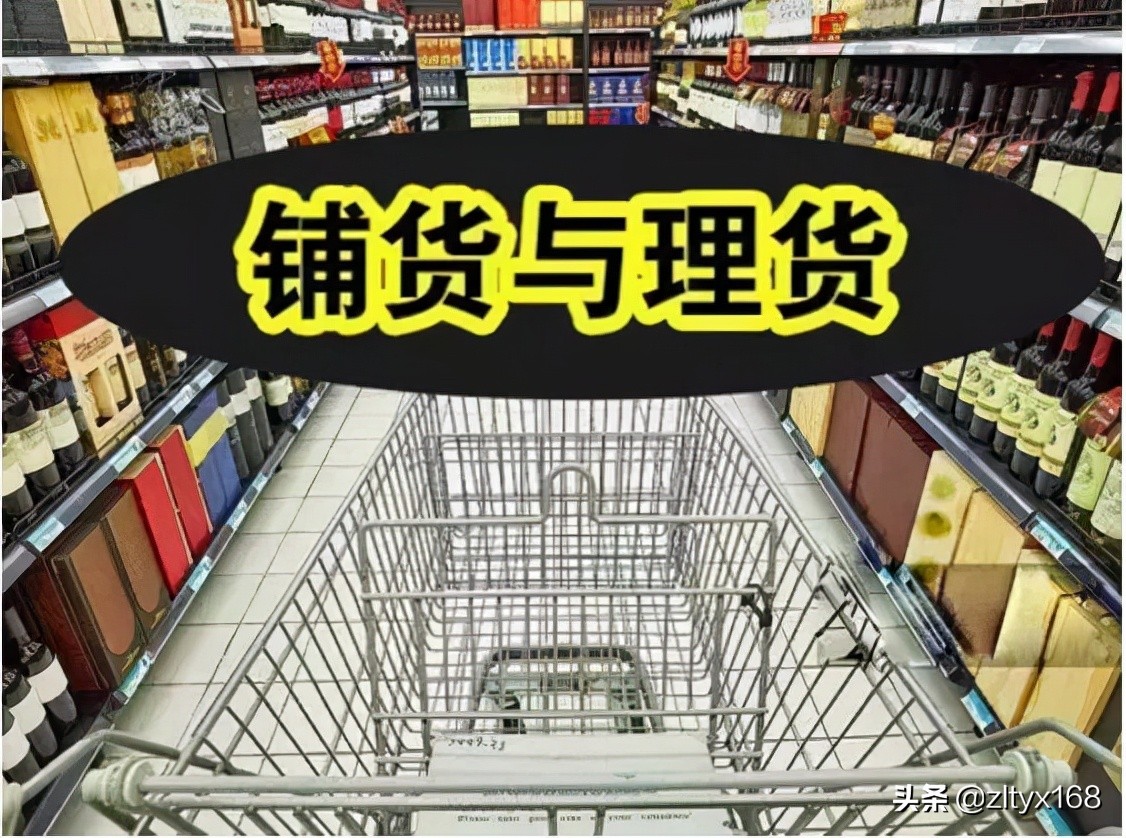 铺货是个技术活！没铺货谈销量，都是耍流氓