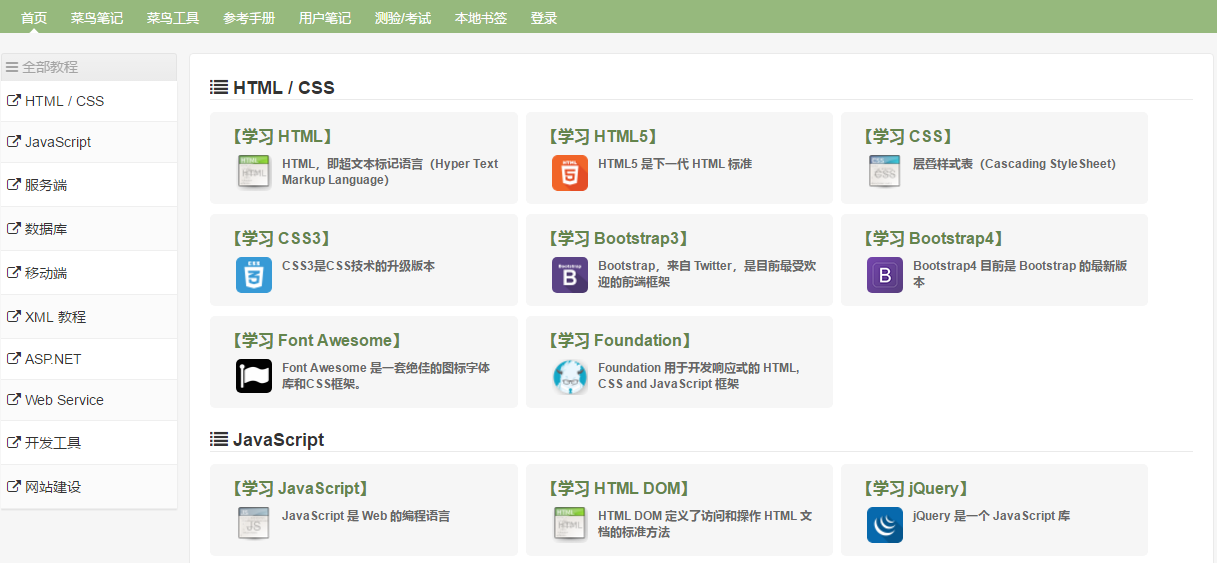 任何培训机结构都不想让你知道！5个精品网站一年能省下好几万
