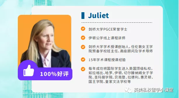 拿下这个考试，国际学校随便挑？