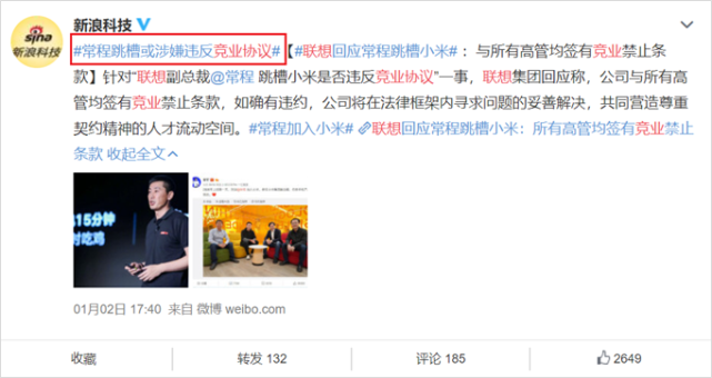 竞业禁止协议,竞业禁止协议什么意思