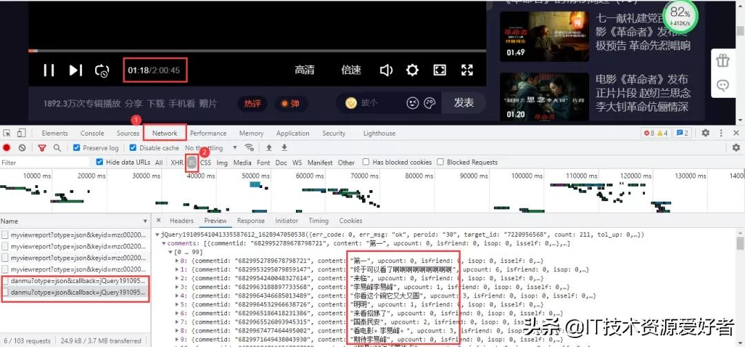 用Python爬取六大平台的弹幕、评论，看这一篇就够了