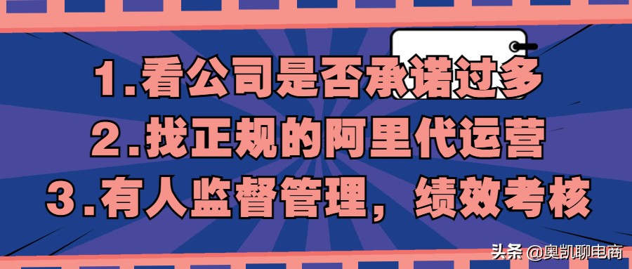 3招教你摆脱阿里代运营公司刚开始热情，后来了无音讯的尴尬局面