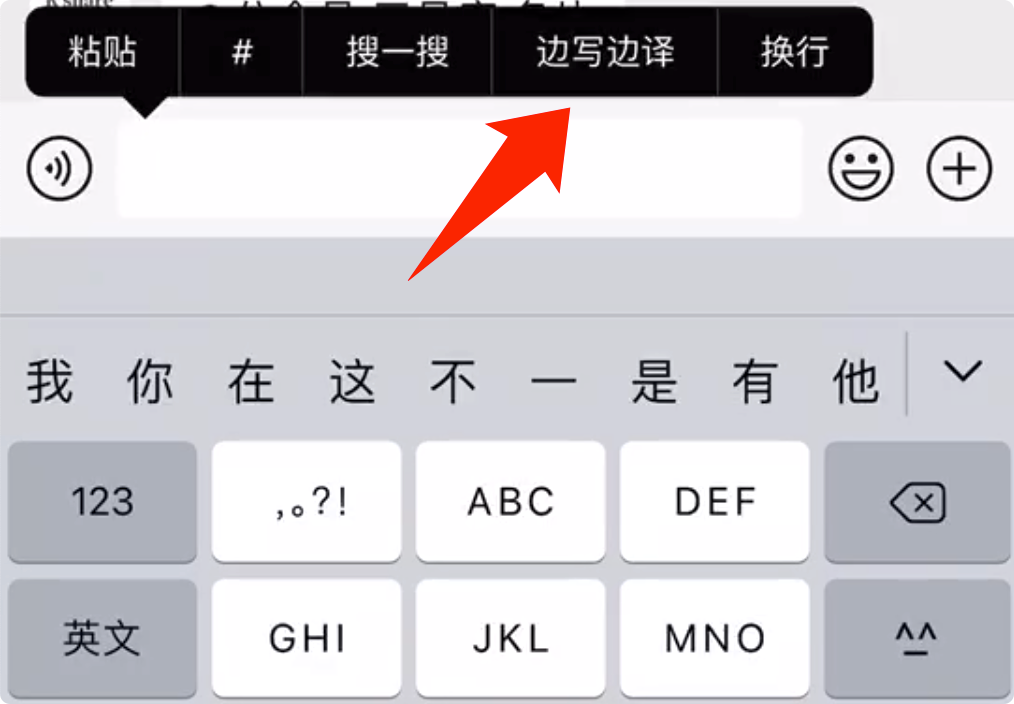 微信8.0.10正式版上线，新增“边写边译”功能，很实用