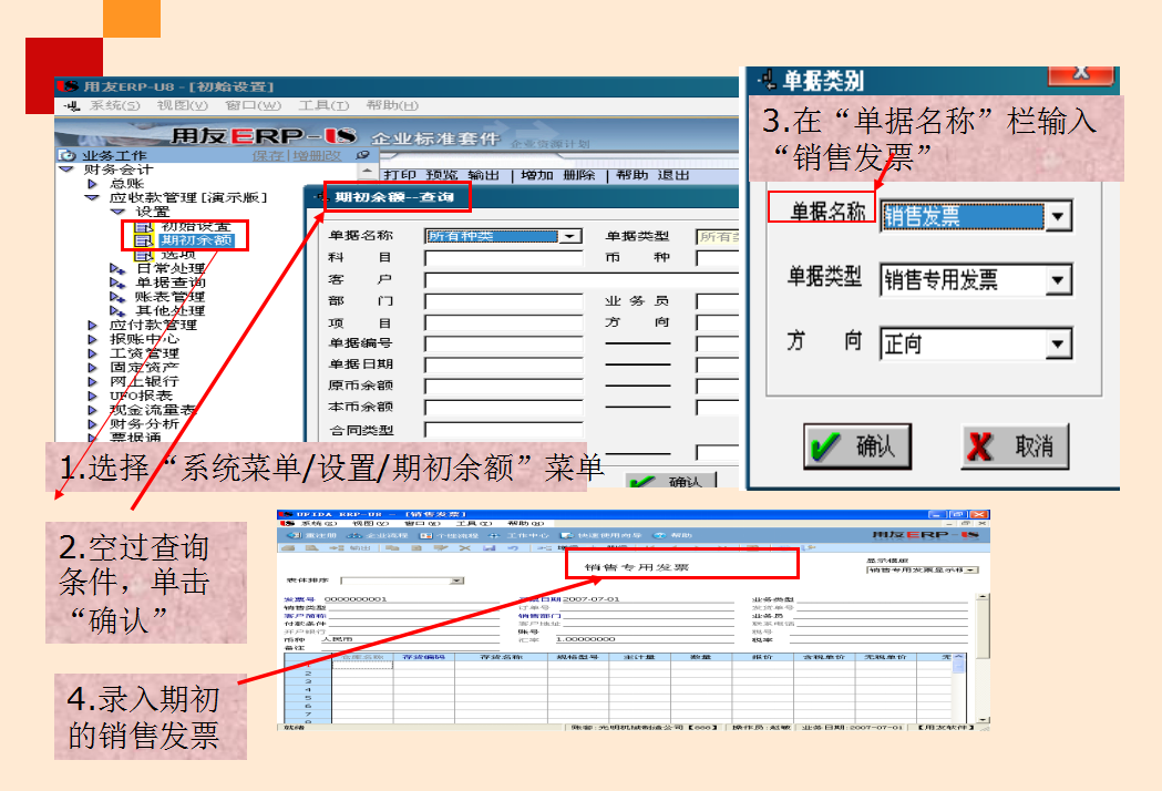 如何成为一名优秀的往来账会计？处理流程+实操教程，轻松做账