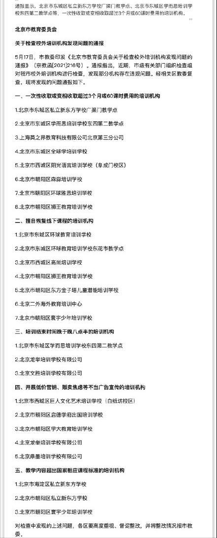 思博锐教育：新东方旗下专注K12与留学培训的子品牌