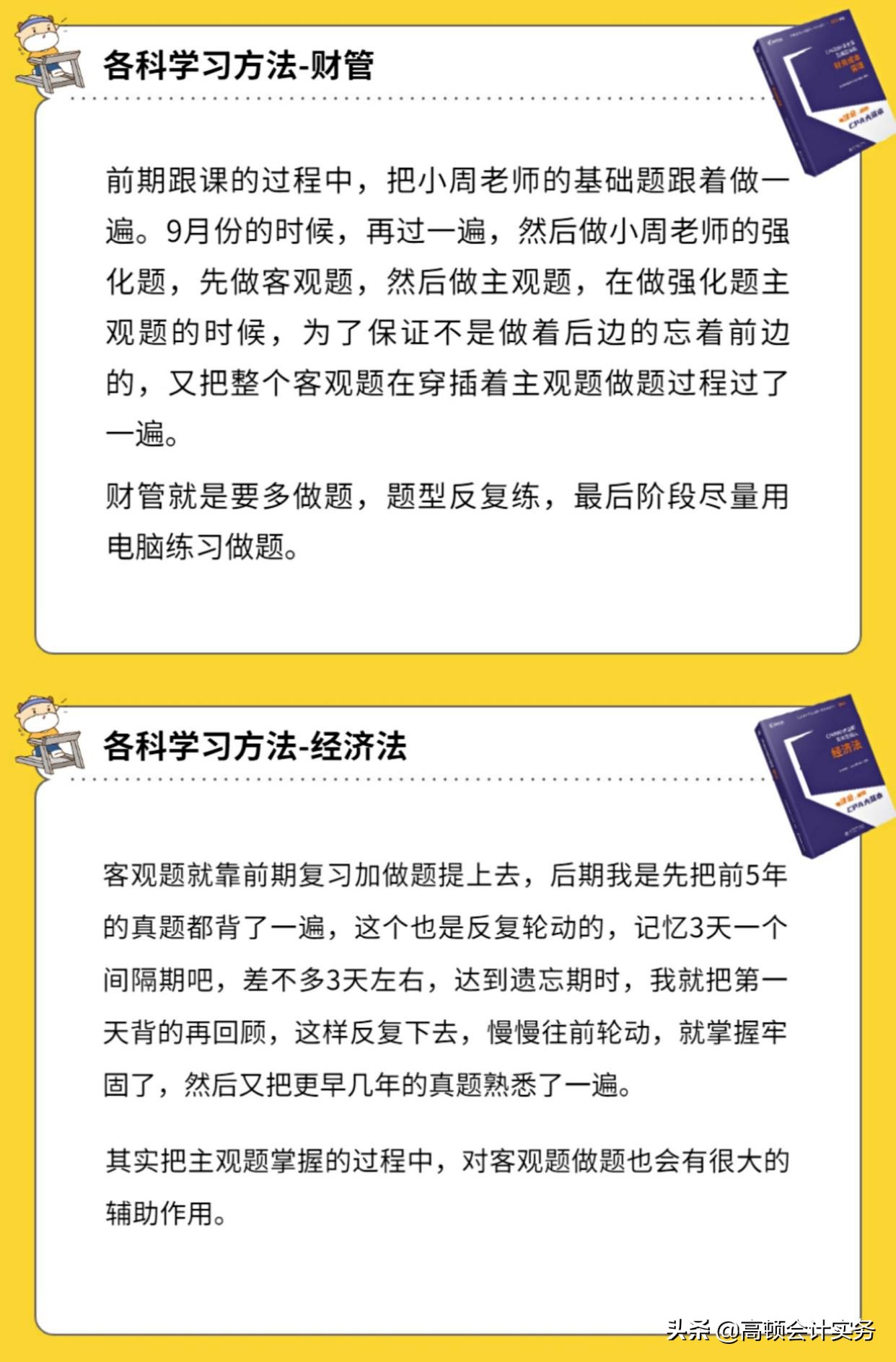注册会计师报名条件｜非相关专业可报考吗？