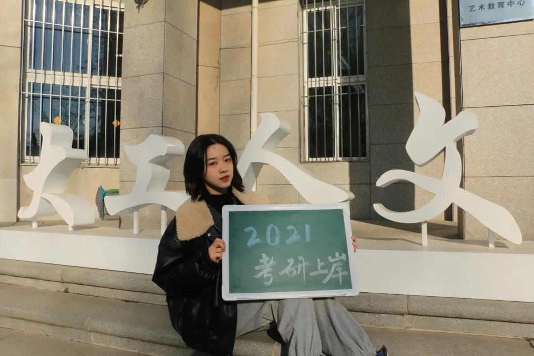 考研重要信息！一“研”为定